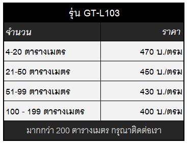 Price 103