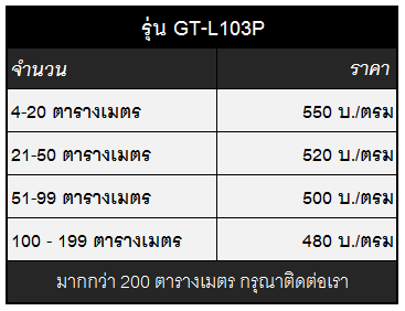 Price 103P