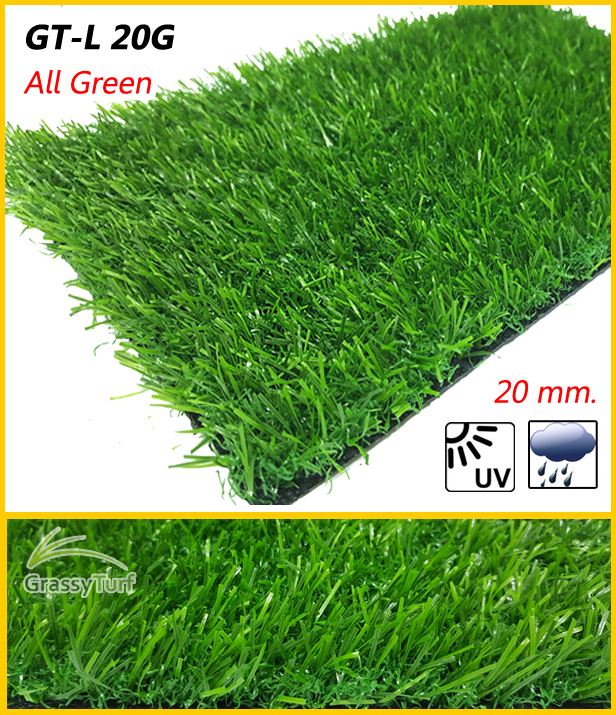 หญ้าเทียม GT-L20G All Green